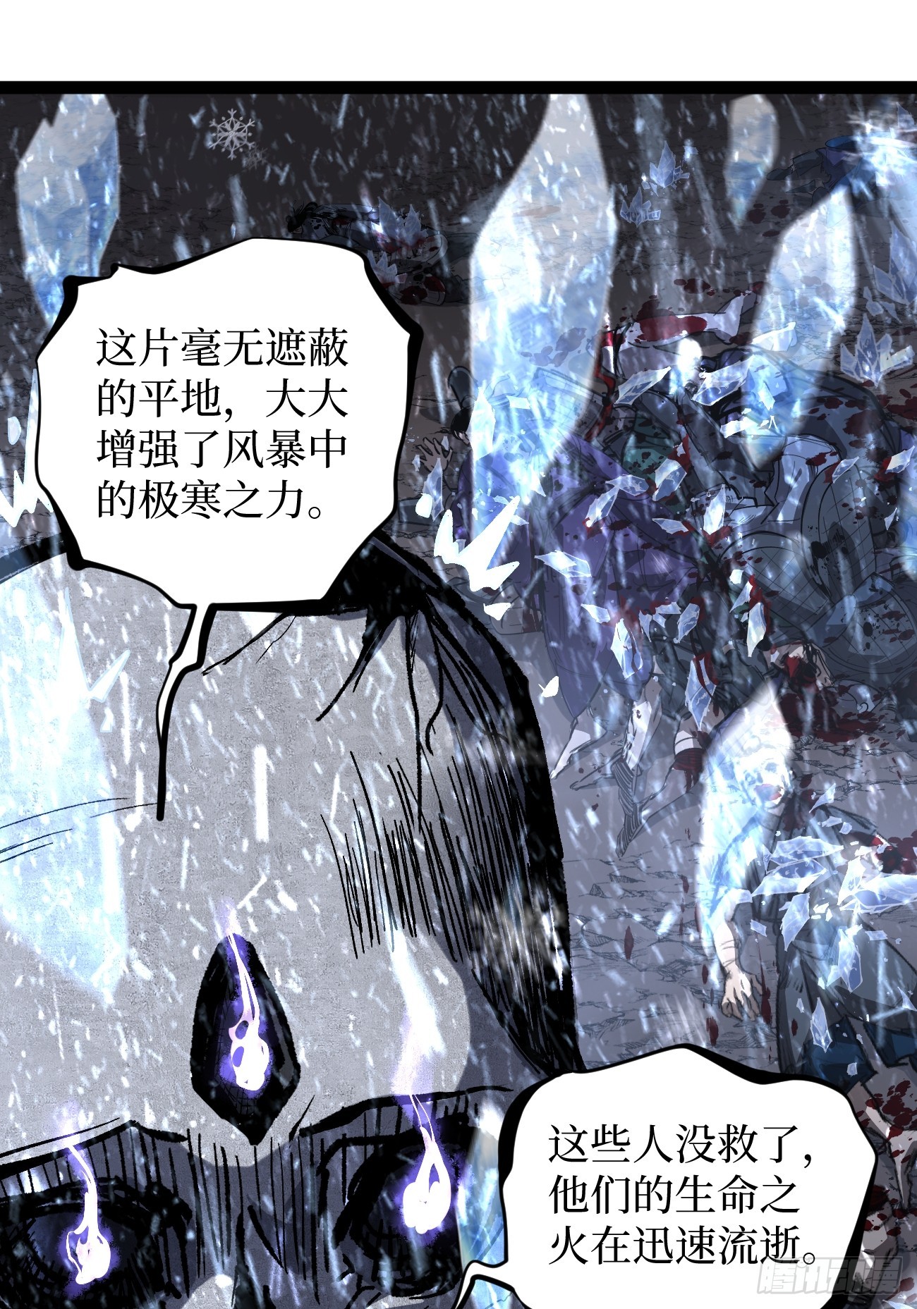 91 无人生还-第91话