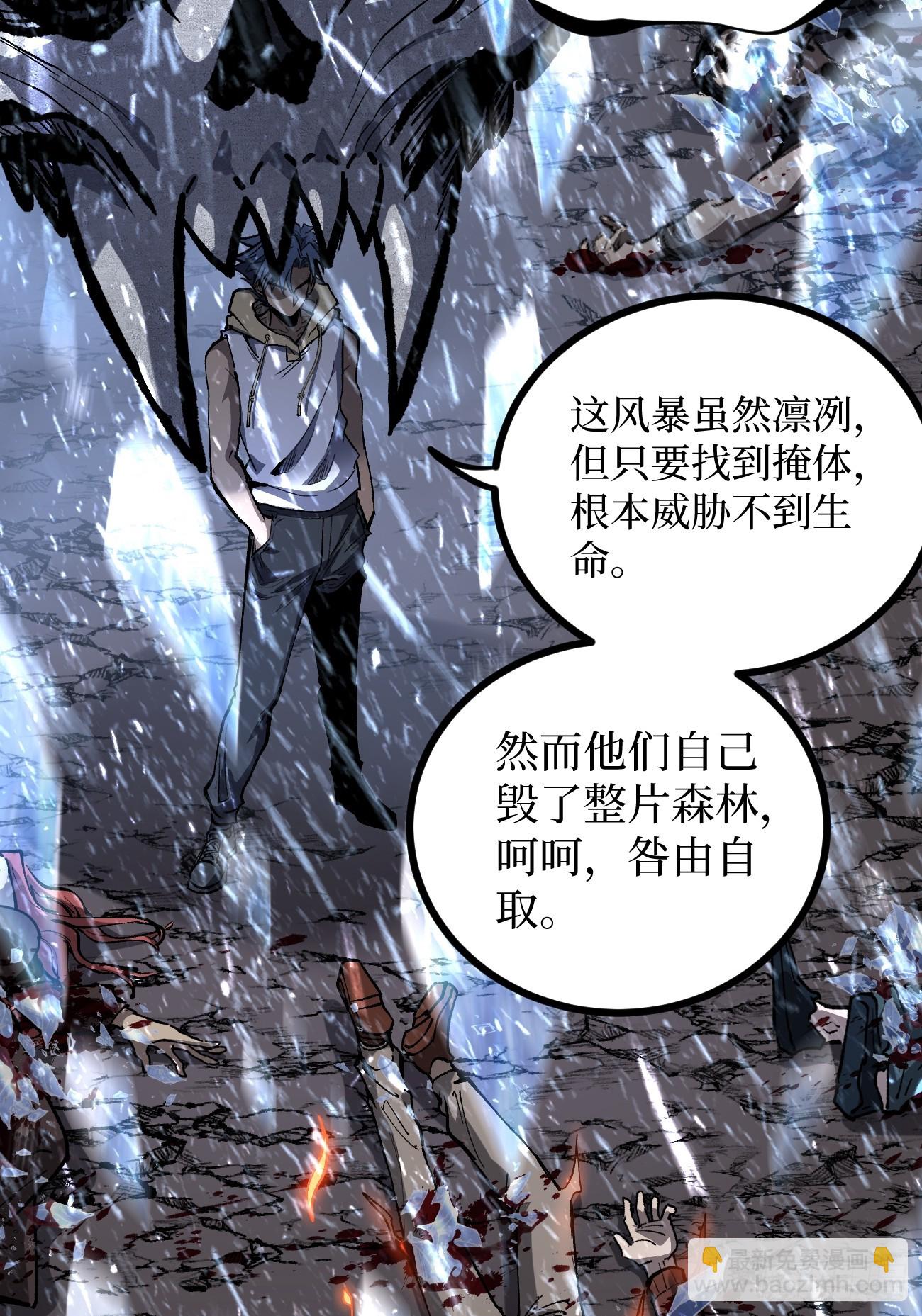 91 无人生还-第91话