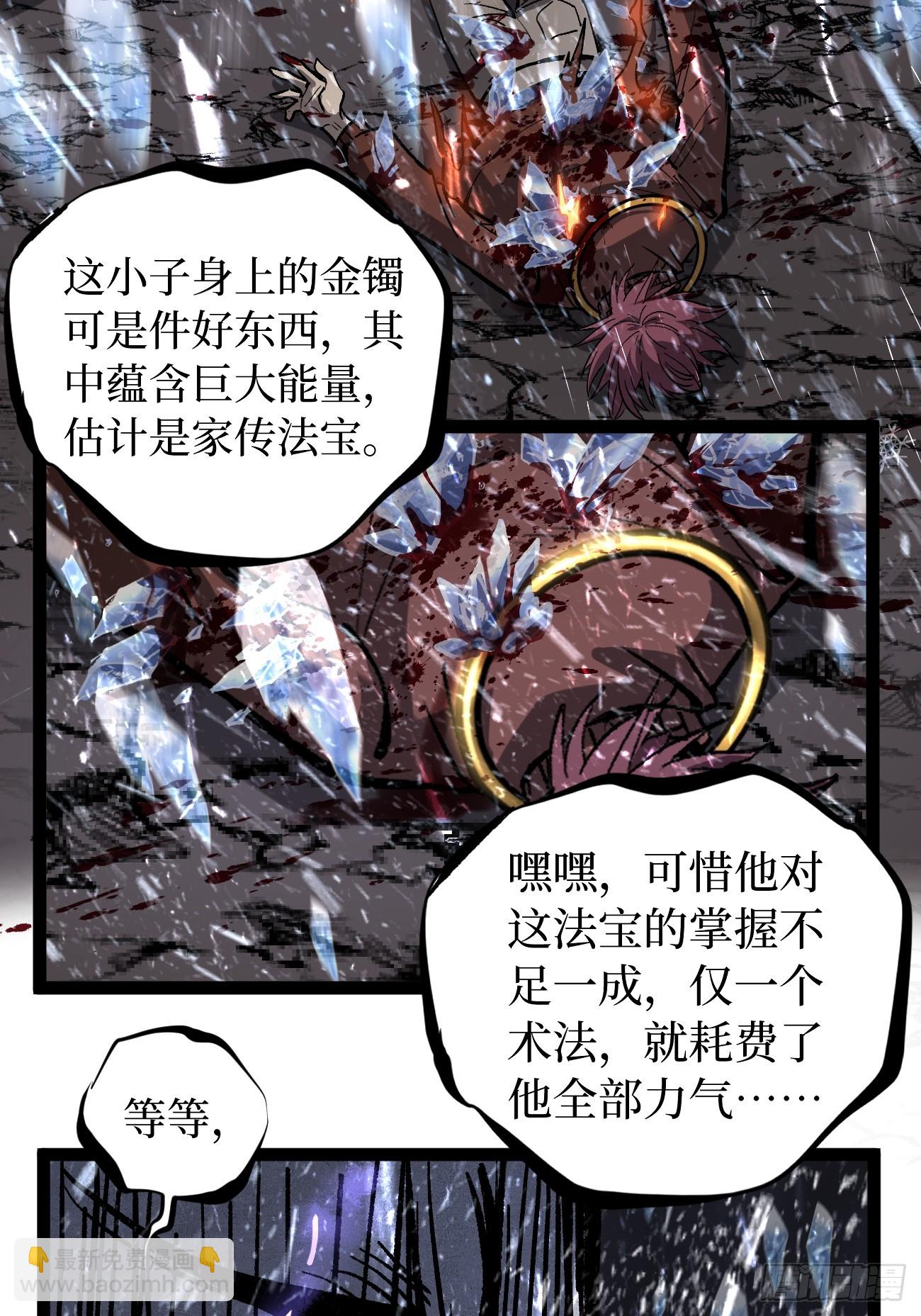 91 无人生还-第91话