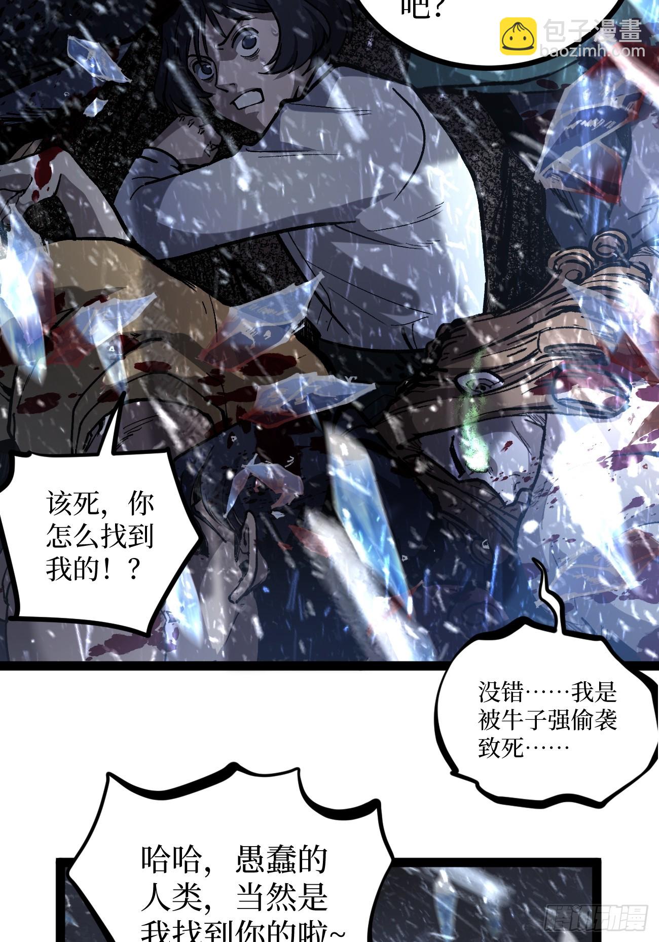 91 无人生还-第91话