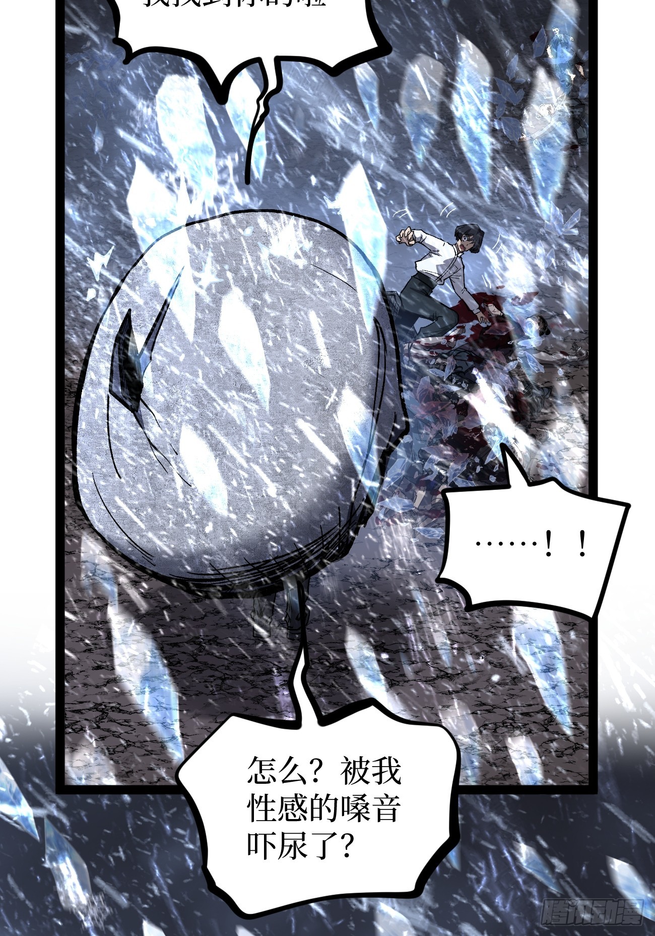 91 无人生还-第91话