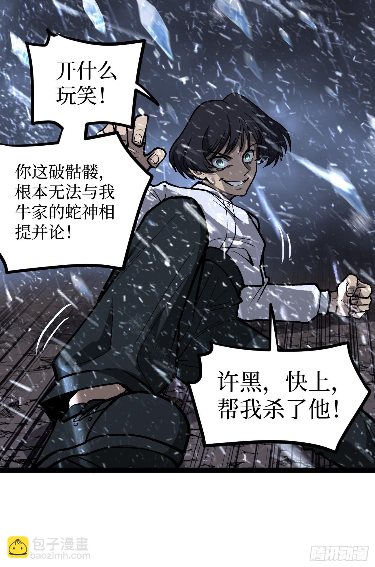 91 无人生还-第91话