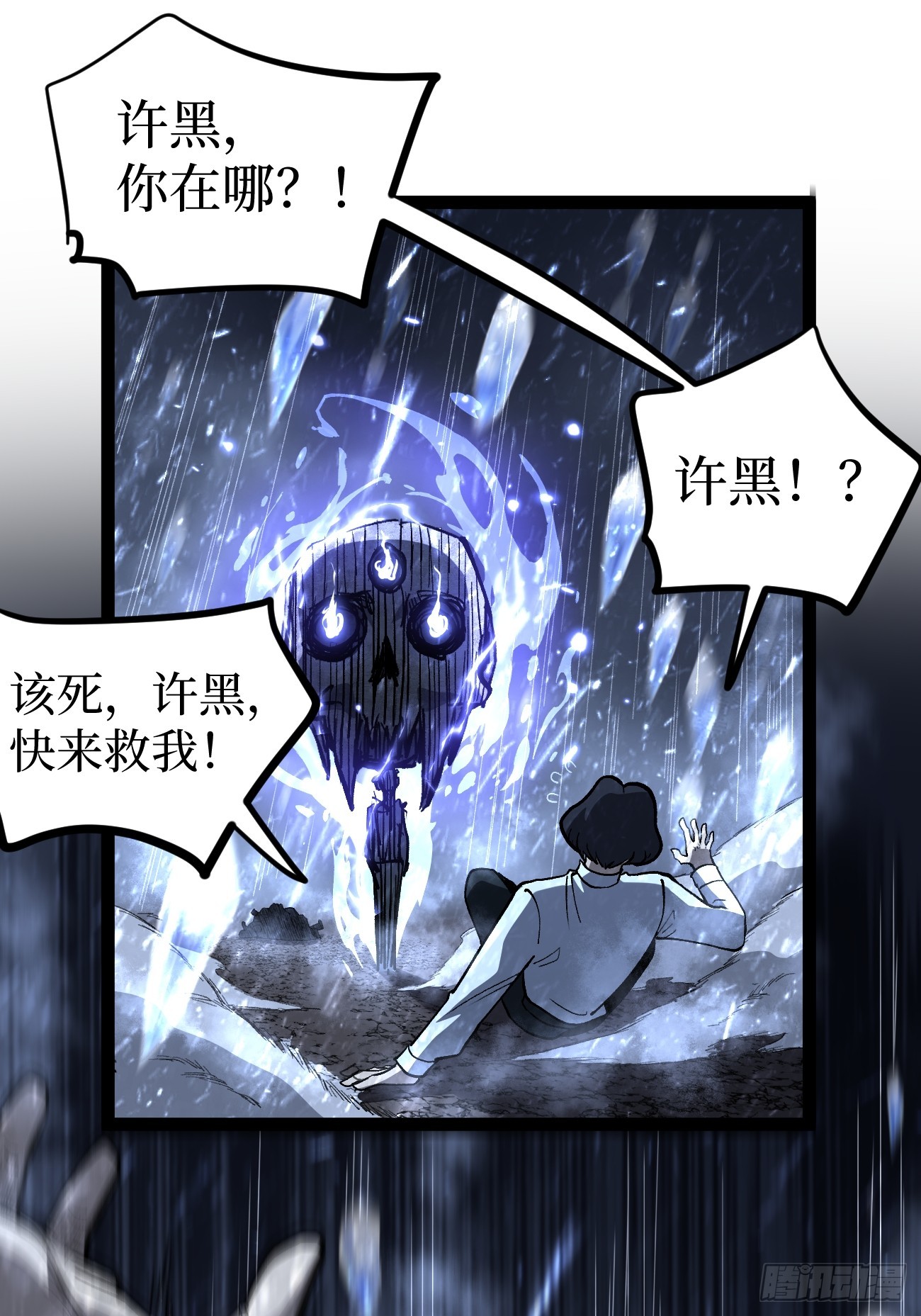 91 无人生还-第91话
