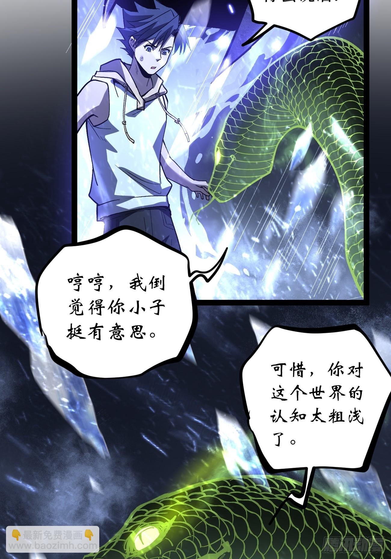 91 无人生还-第91话