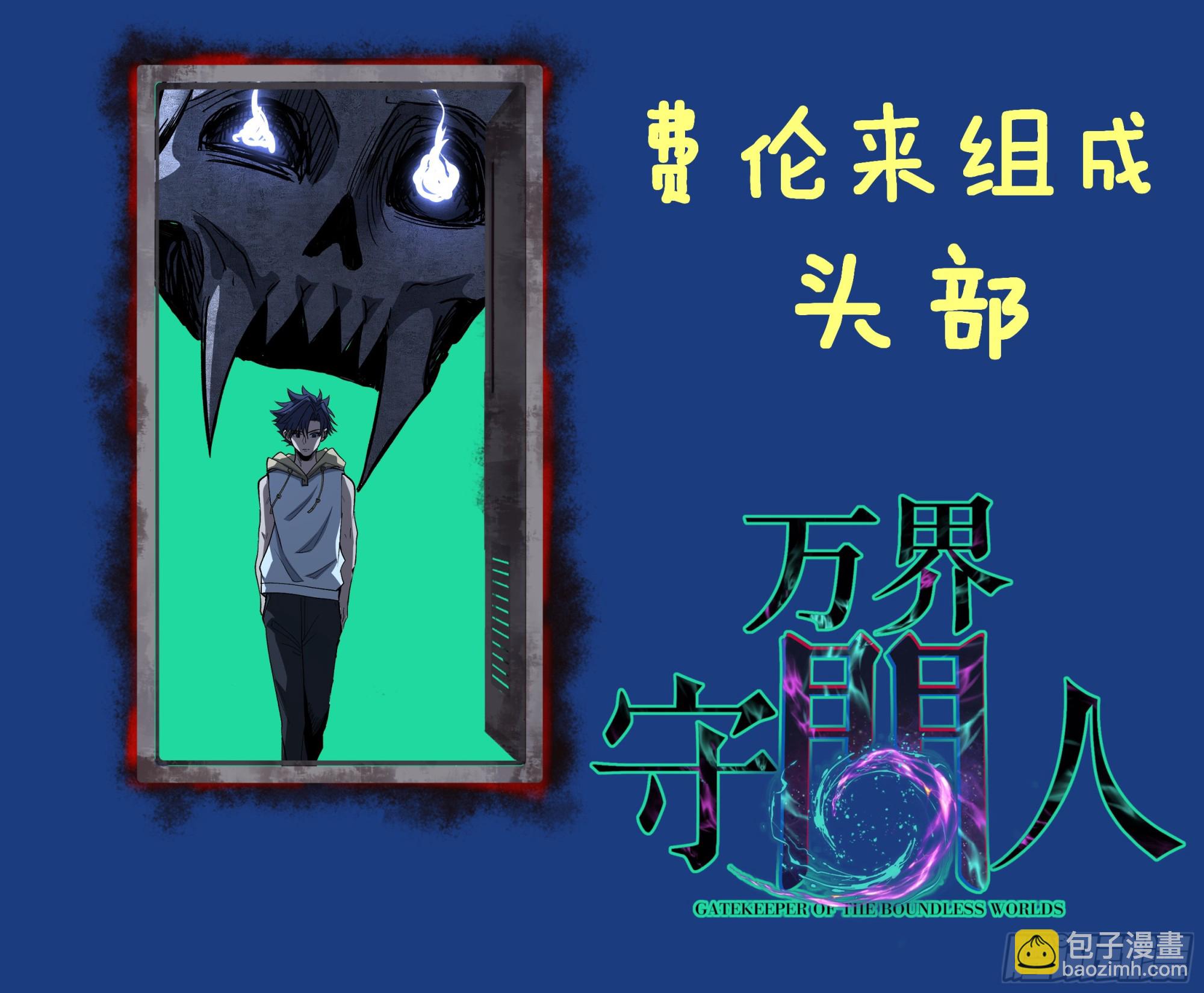 91 无人生还-第91话