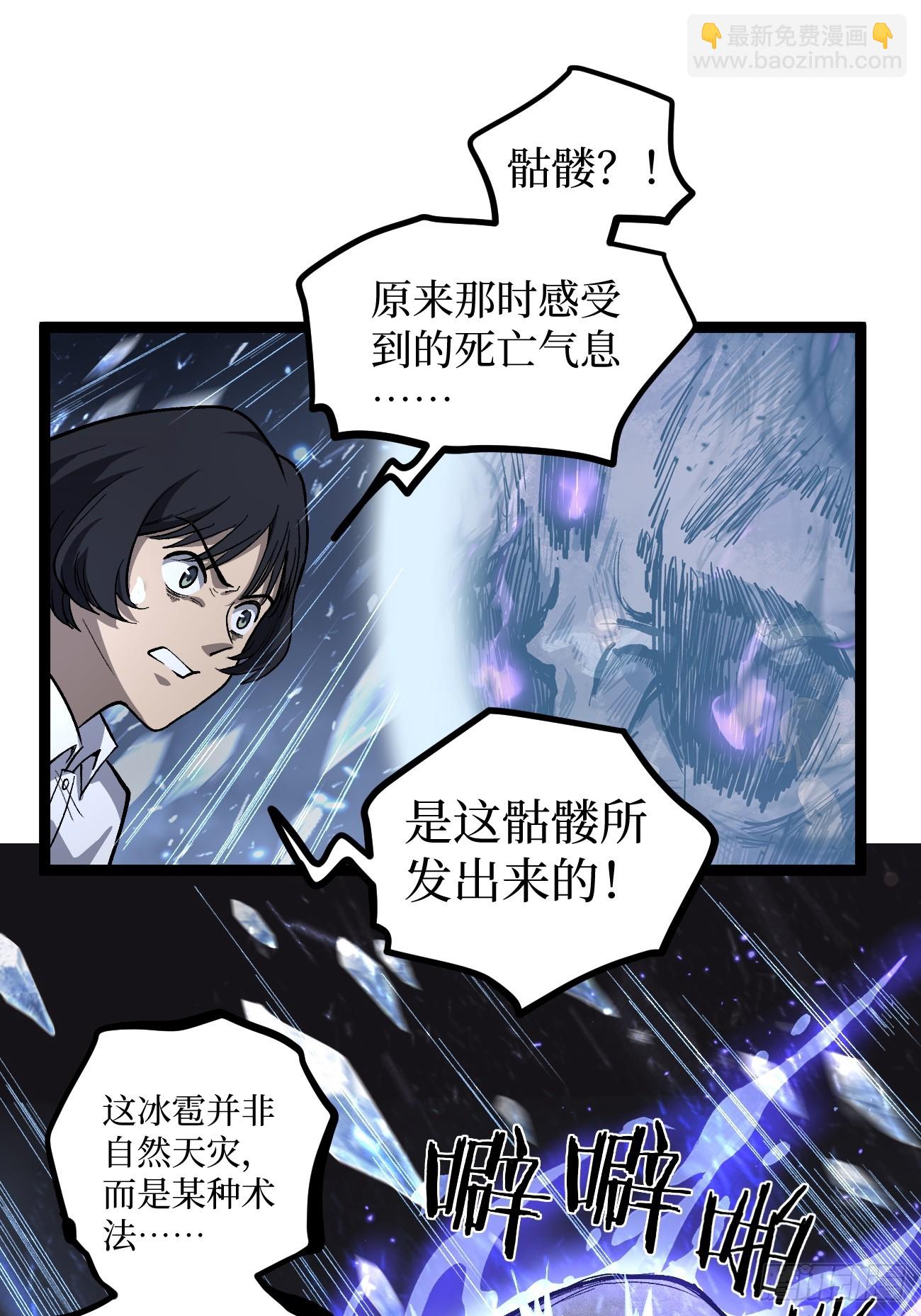 91 无人生还-第91话