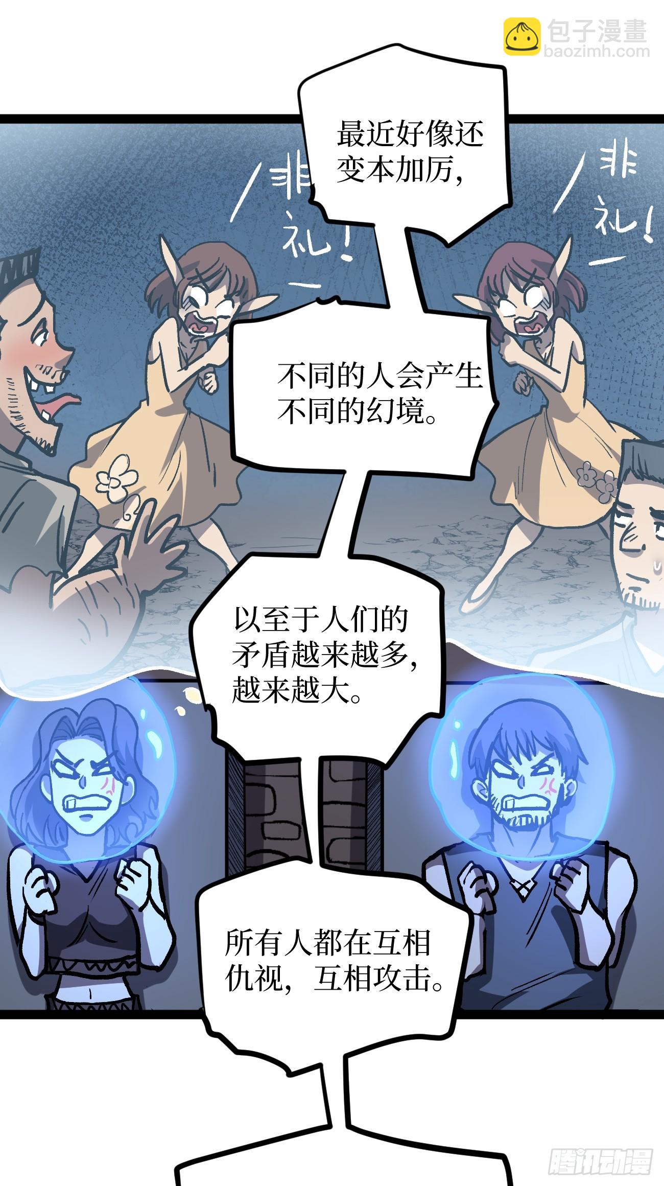 93 向资本家复仇-第93话
