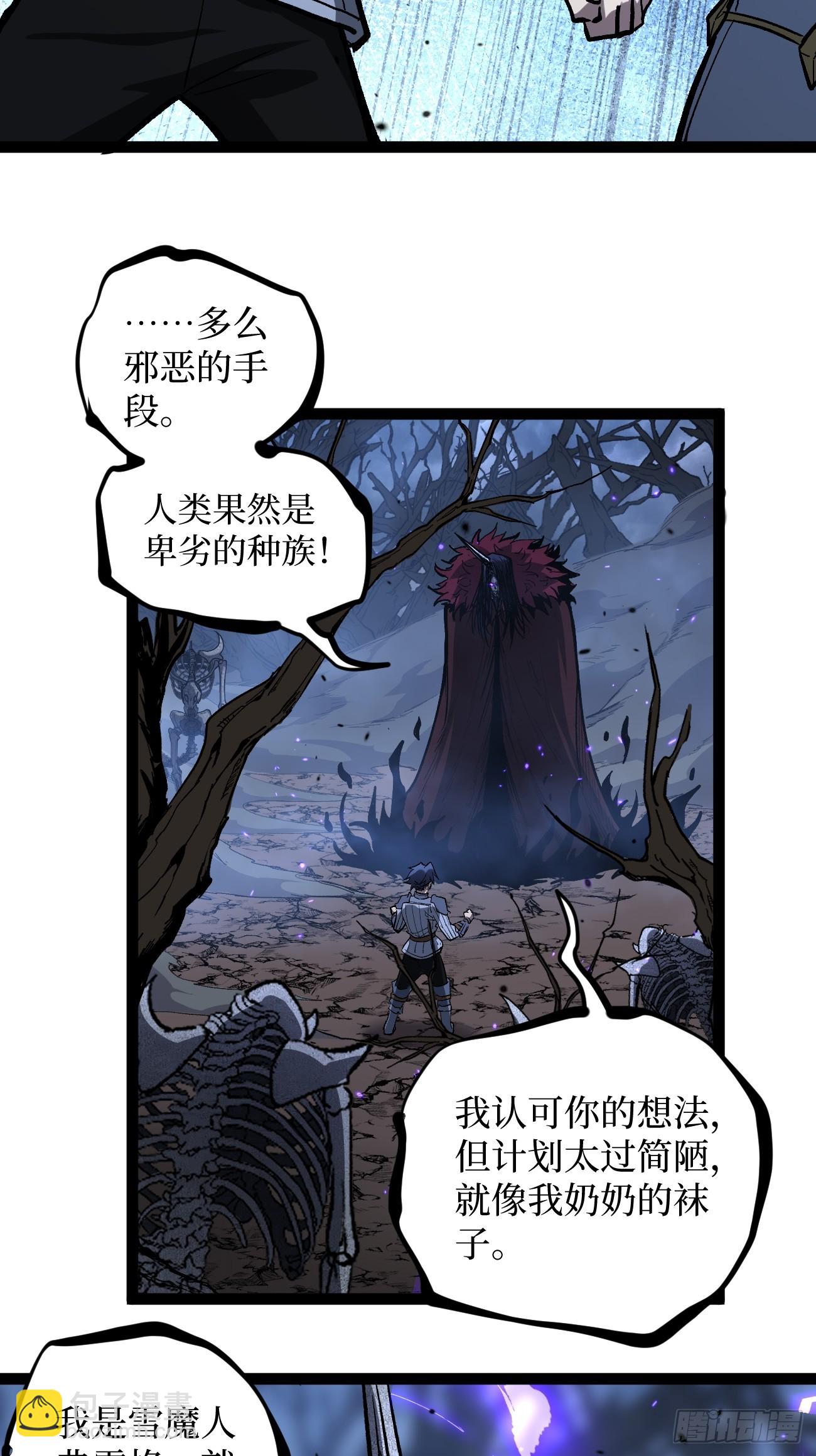 93 向资本家复仇-第93话
