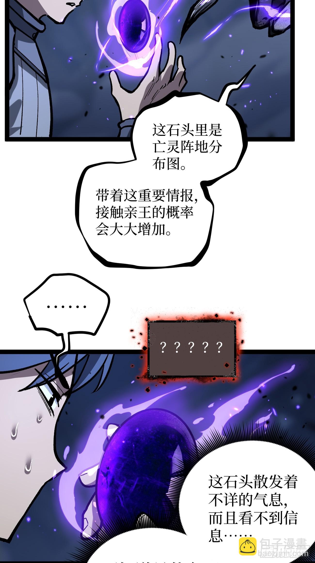 93 向资本家复仇-第93话