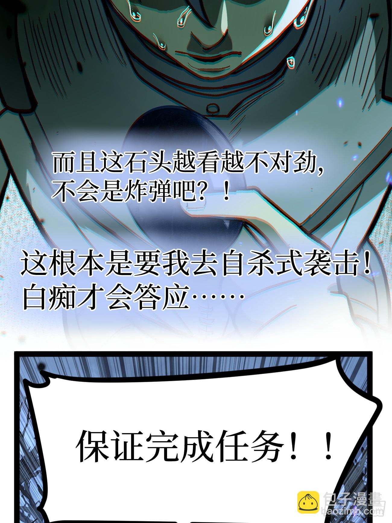 93 向资本家复仇-第93话