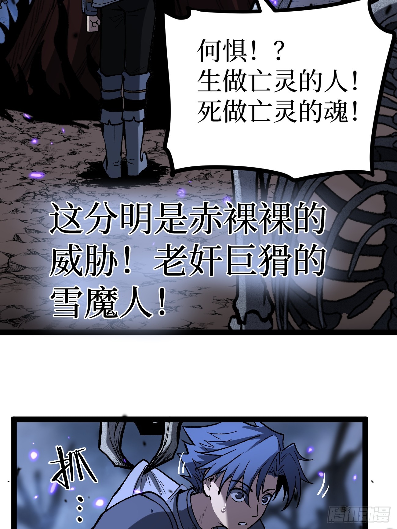 93 向资本家复仇-第93话