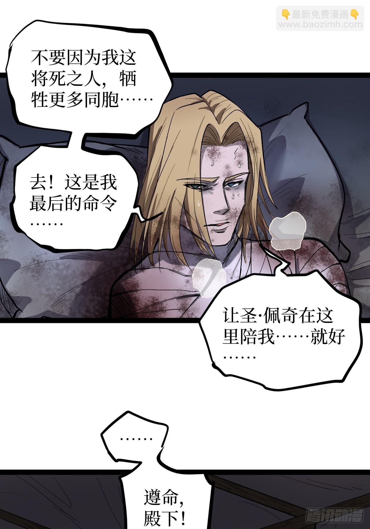 95 圣光佩奇-第95话