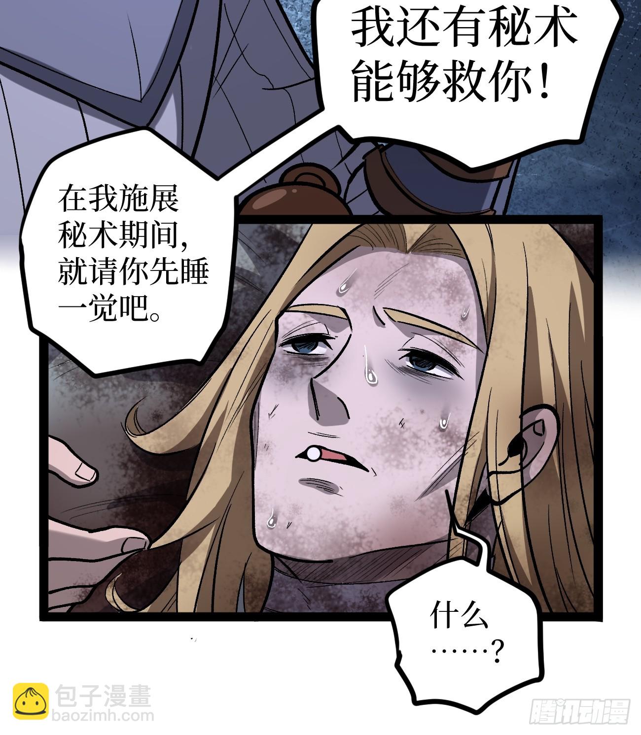 95 圣光佩奇-第95话