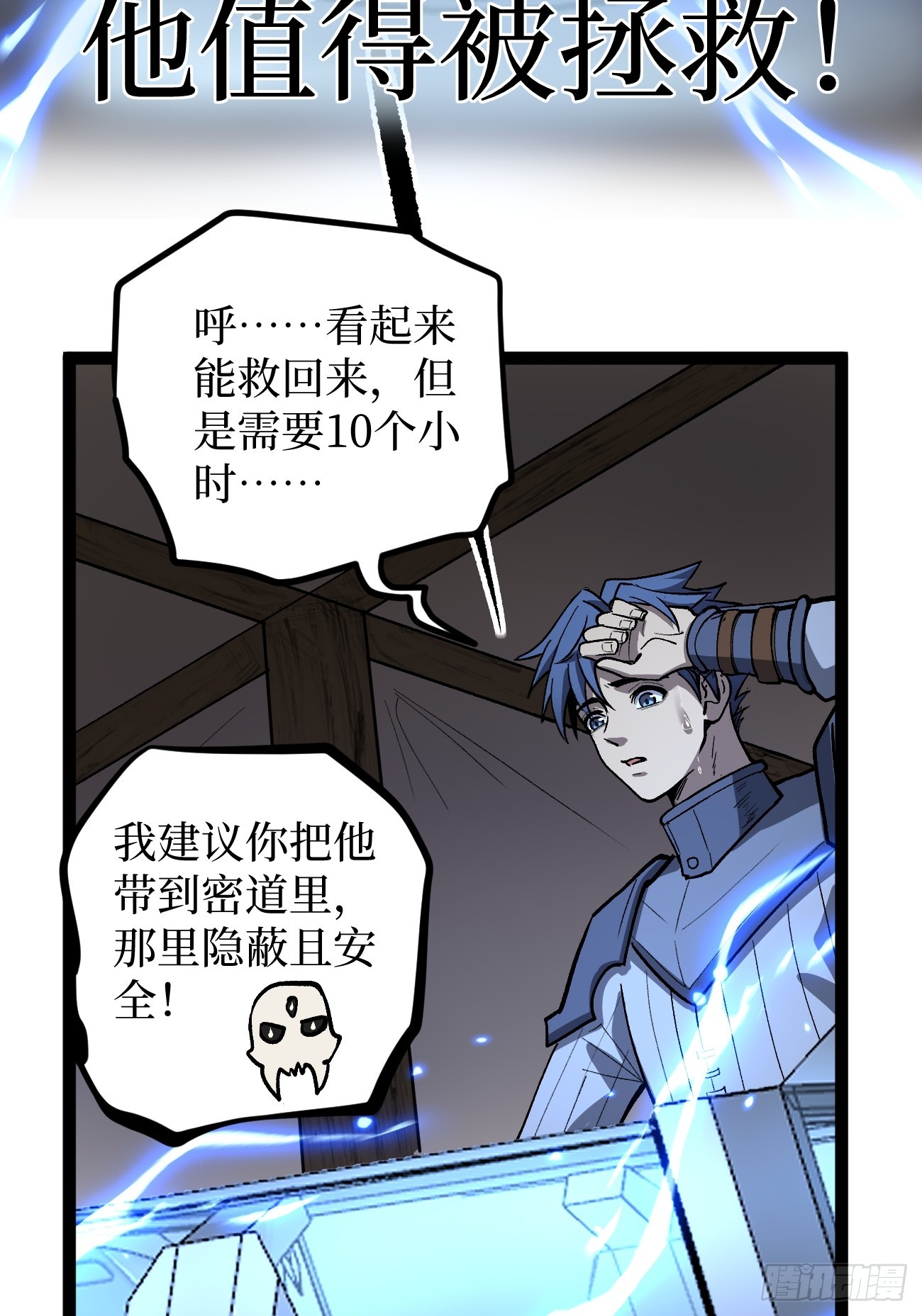 95 圣光佩奇-第95话