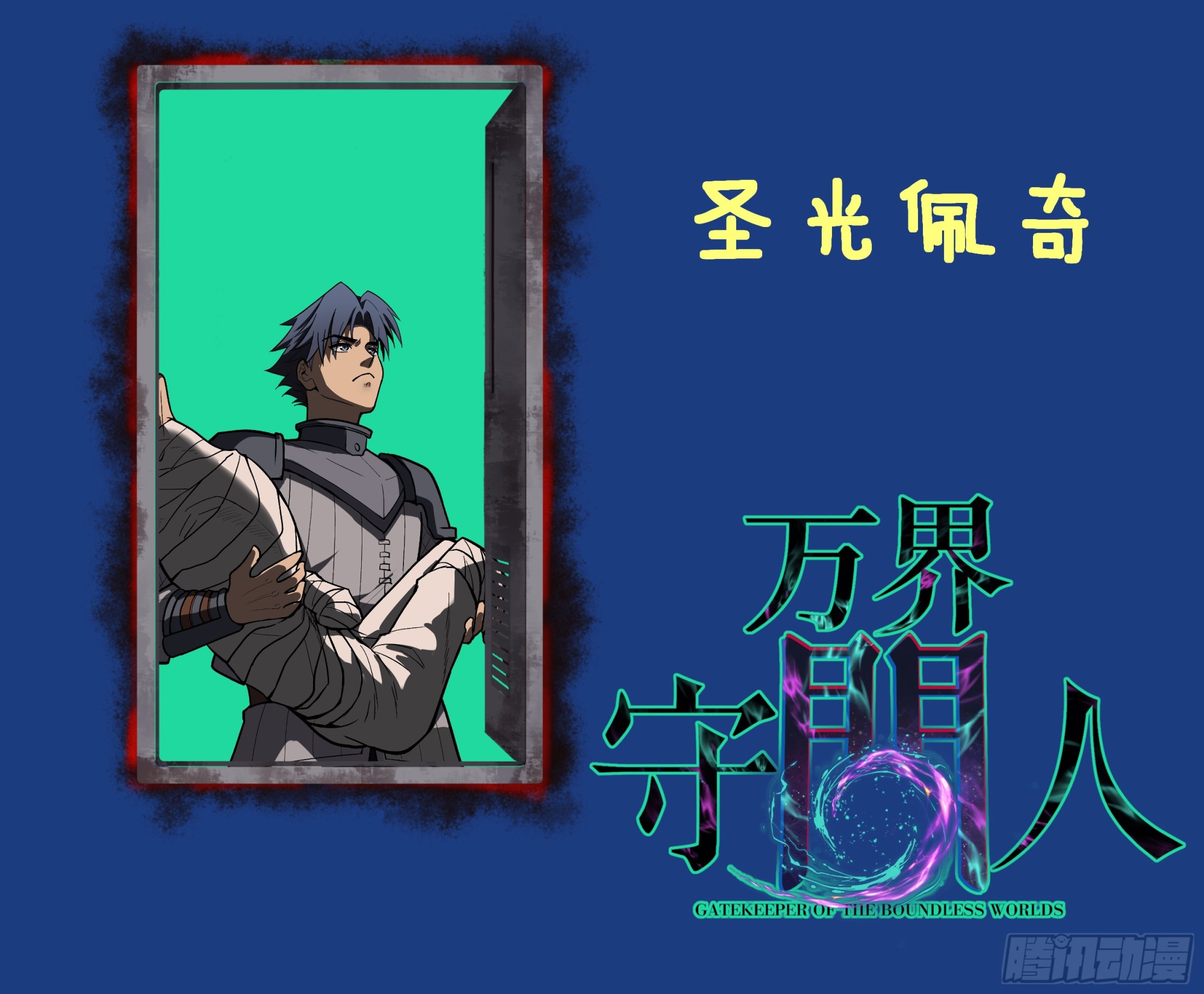 95 圣光佩奇-第95话