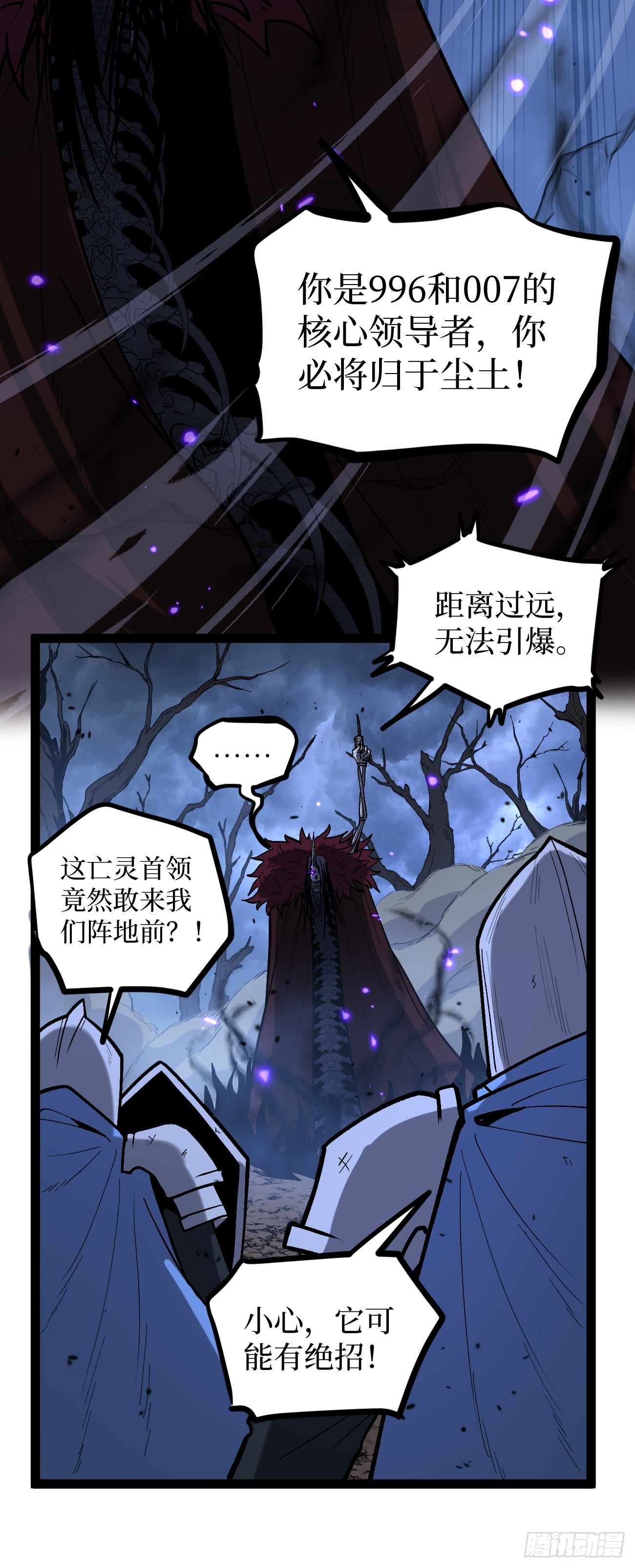 95 圣光佩奇-第95话