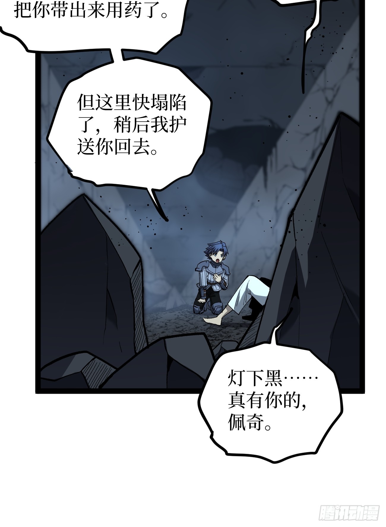 97 大供奉-第97话