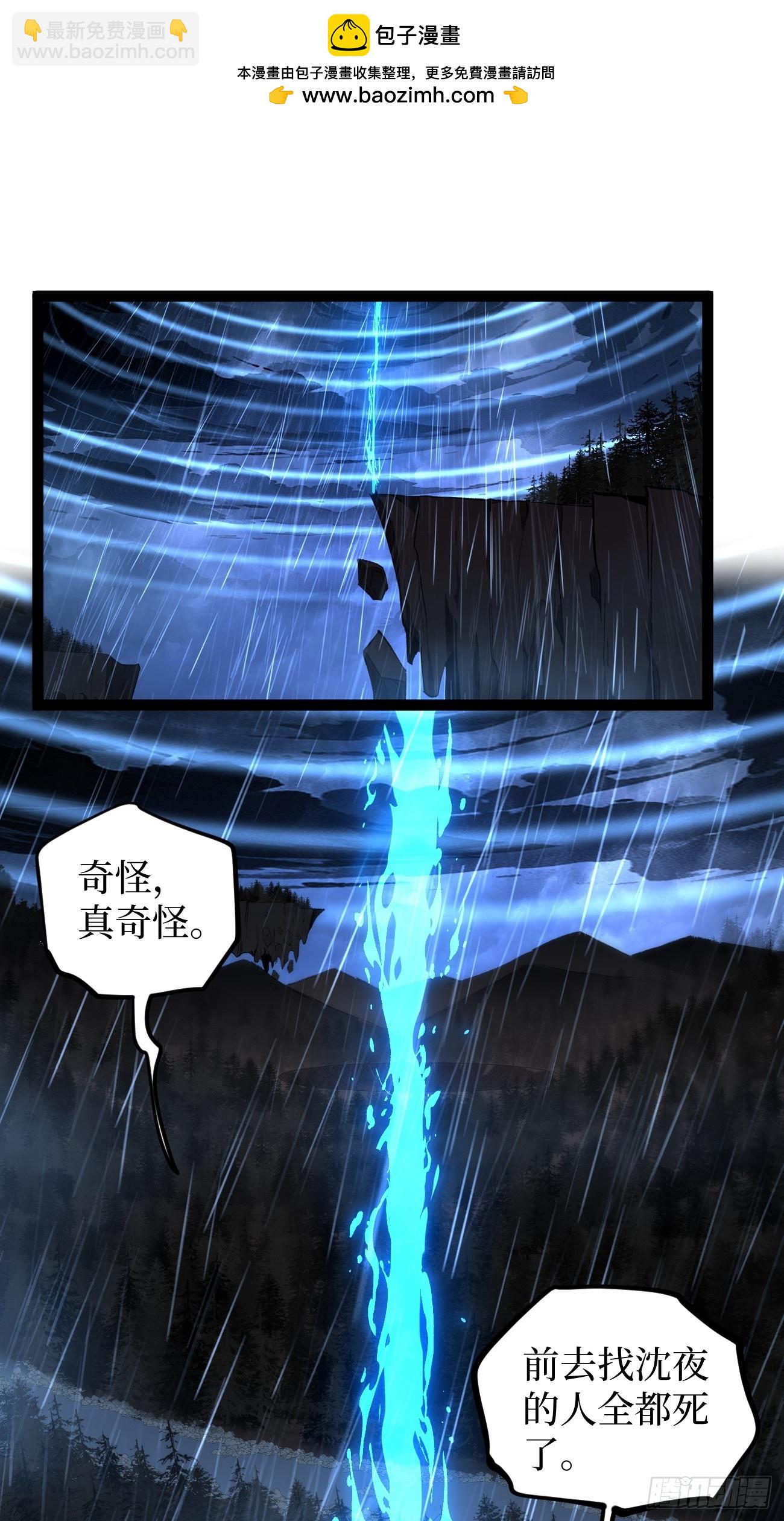 97 大供奉-第97话