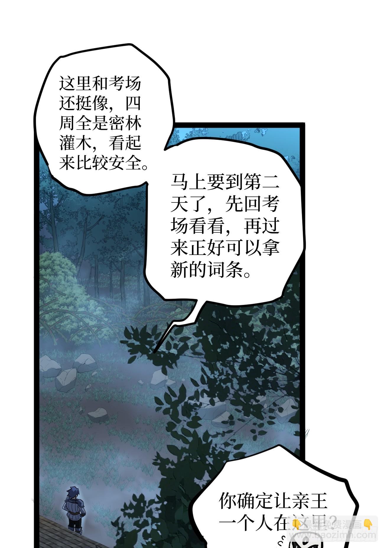 97 大供奉-第97话