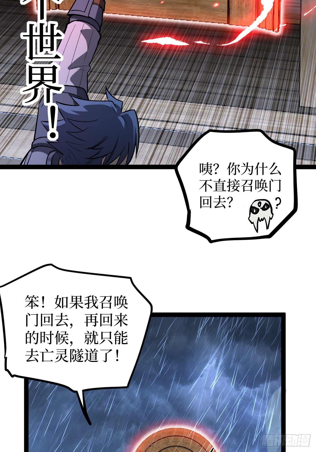97 大供奉-第97话