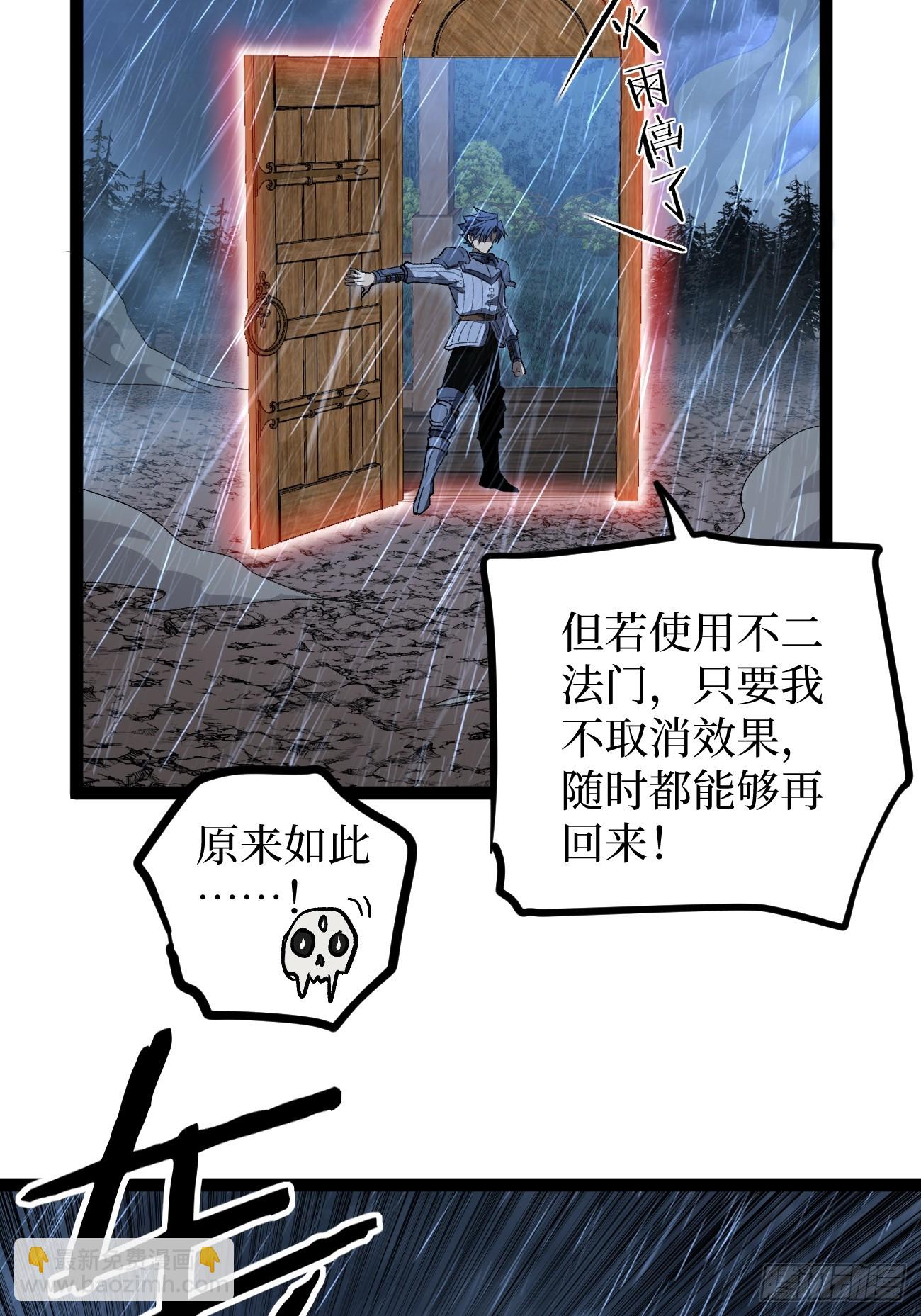 97 大供奉-第97话