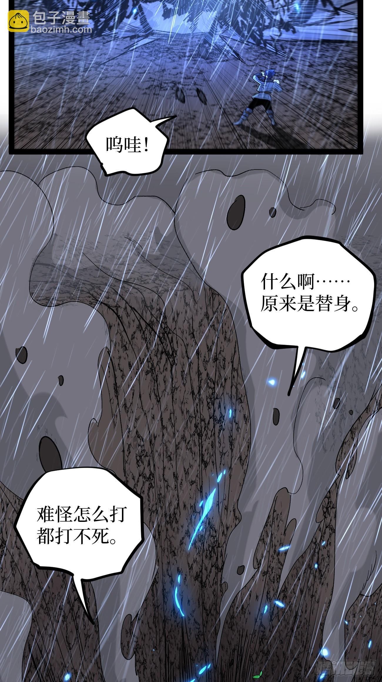 97 大供奉-第97话