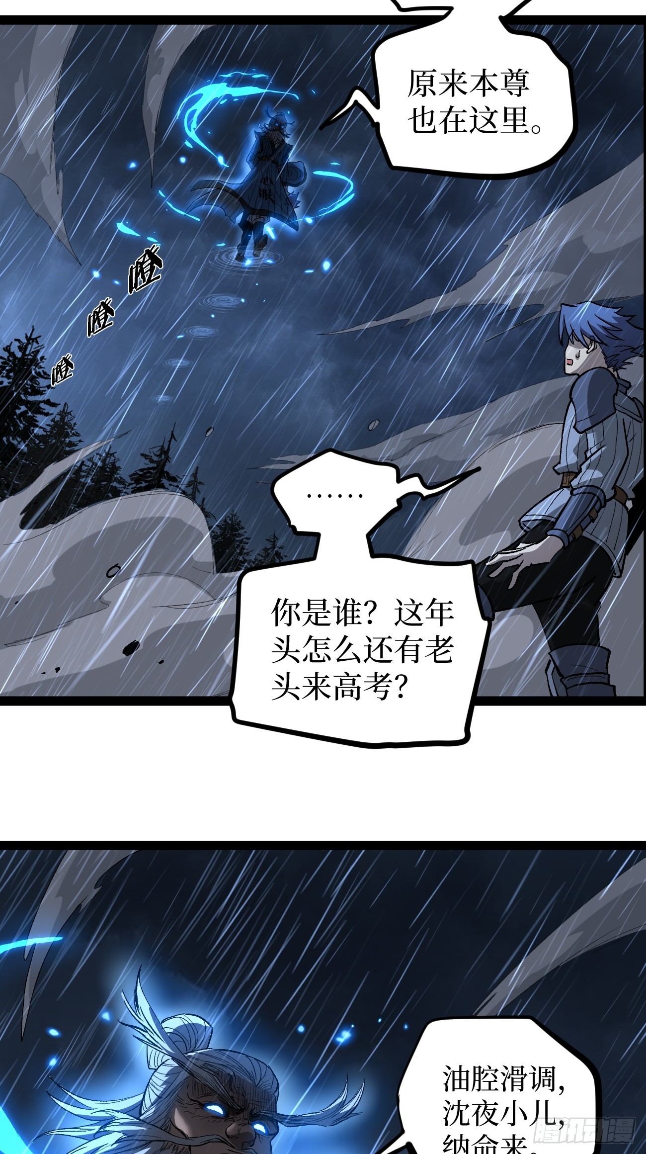 97 大供奉-第97话