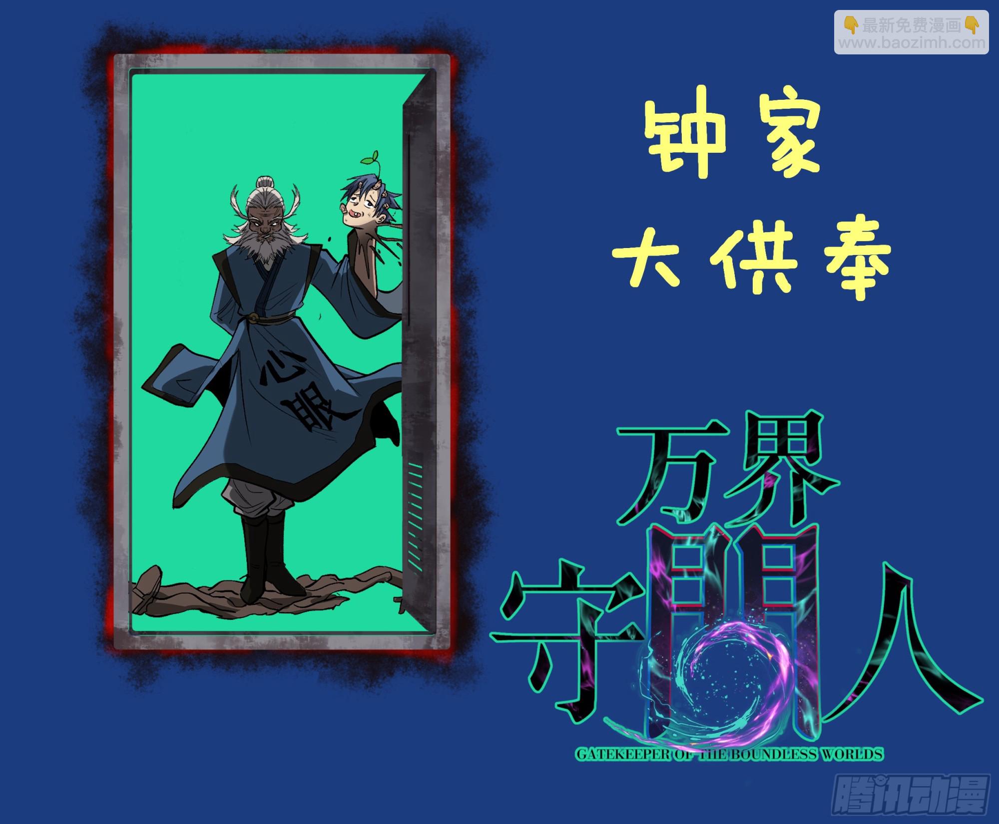 97 大供奉-第97话