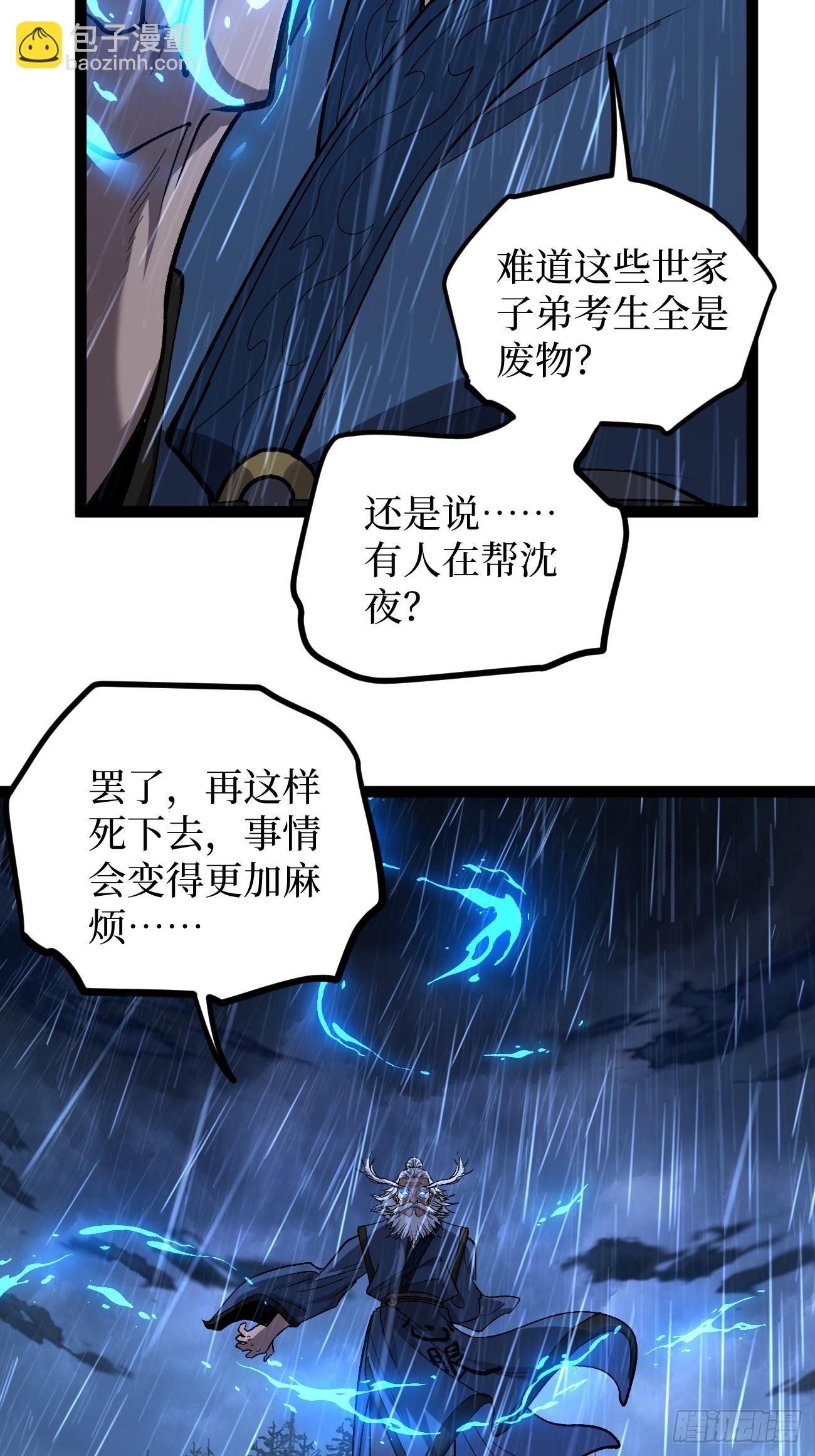 97 大供奉-第97话