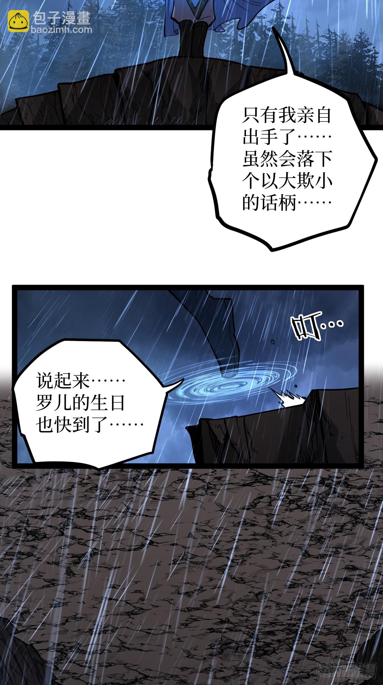 97 大供奉-第97话