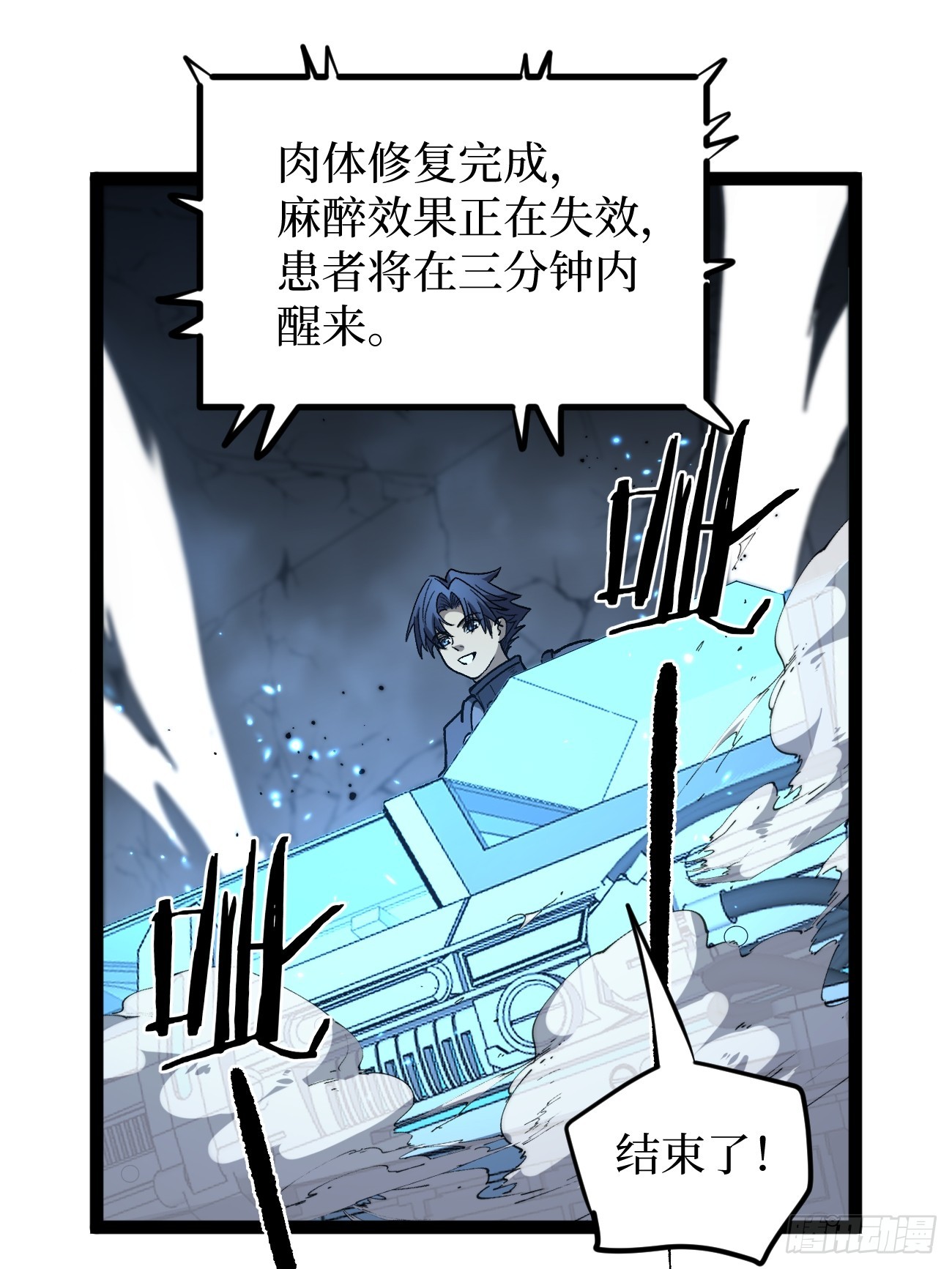 97 大供奉-第97话