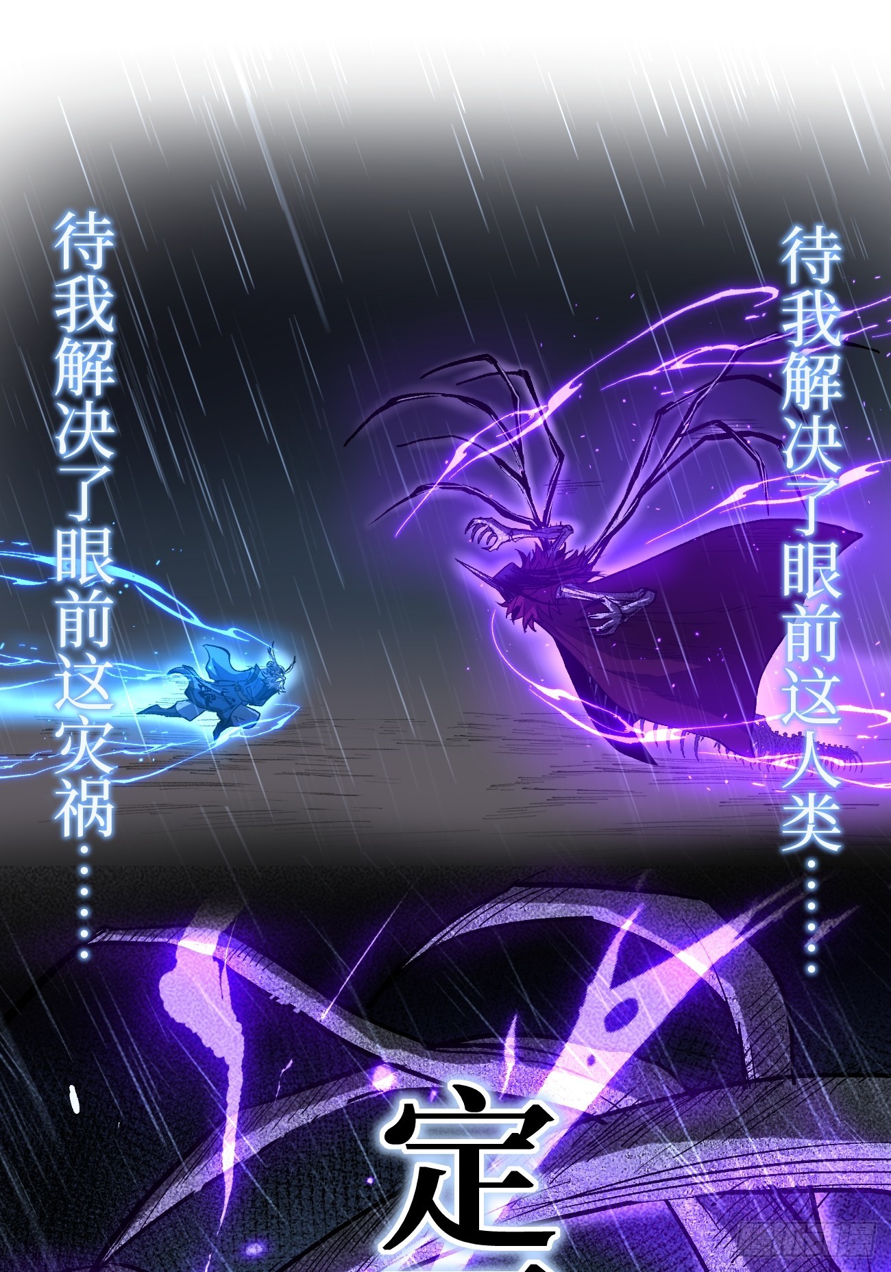 第99 鹬蚌相争-第99话