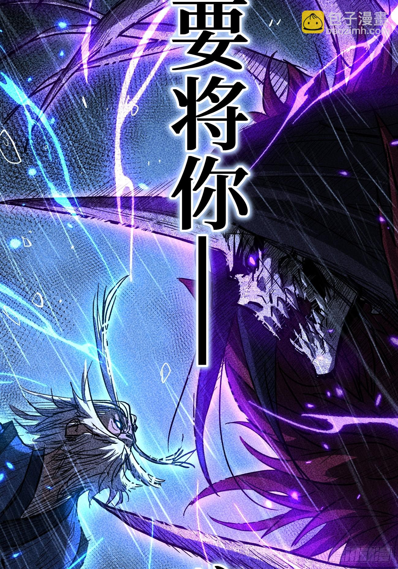 第99 鹬蚌相争-第99话