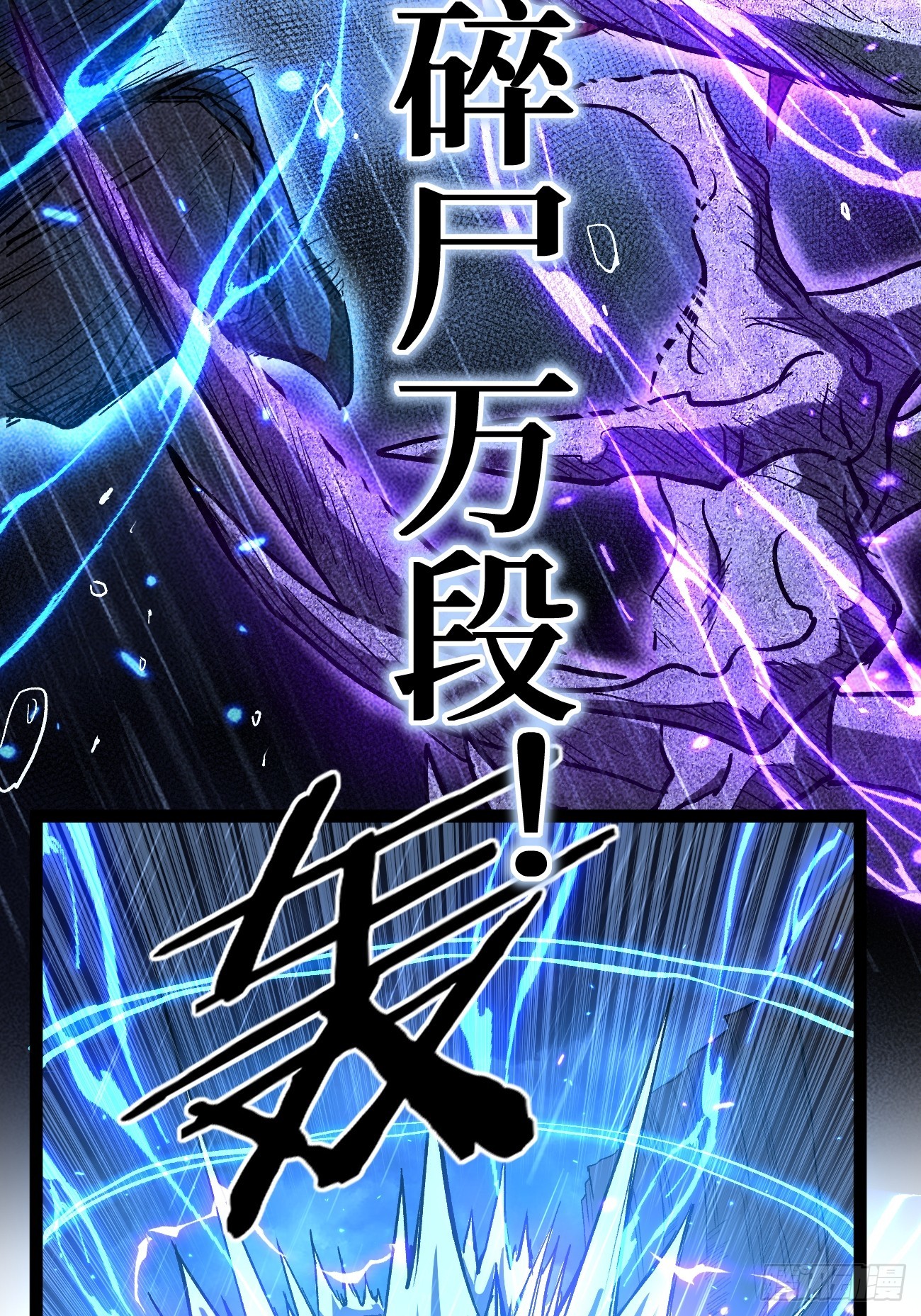 第99 鹬蚌相争-第99话