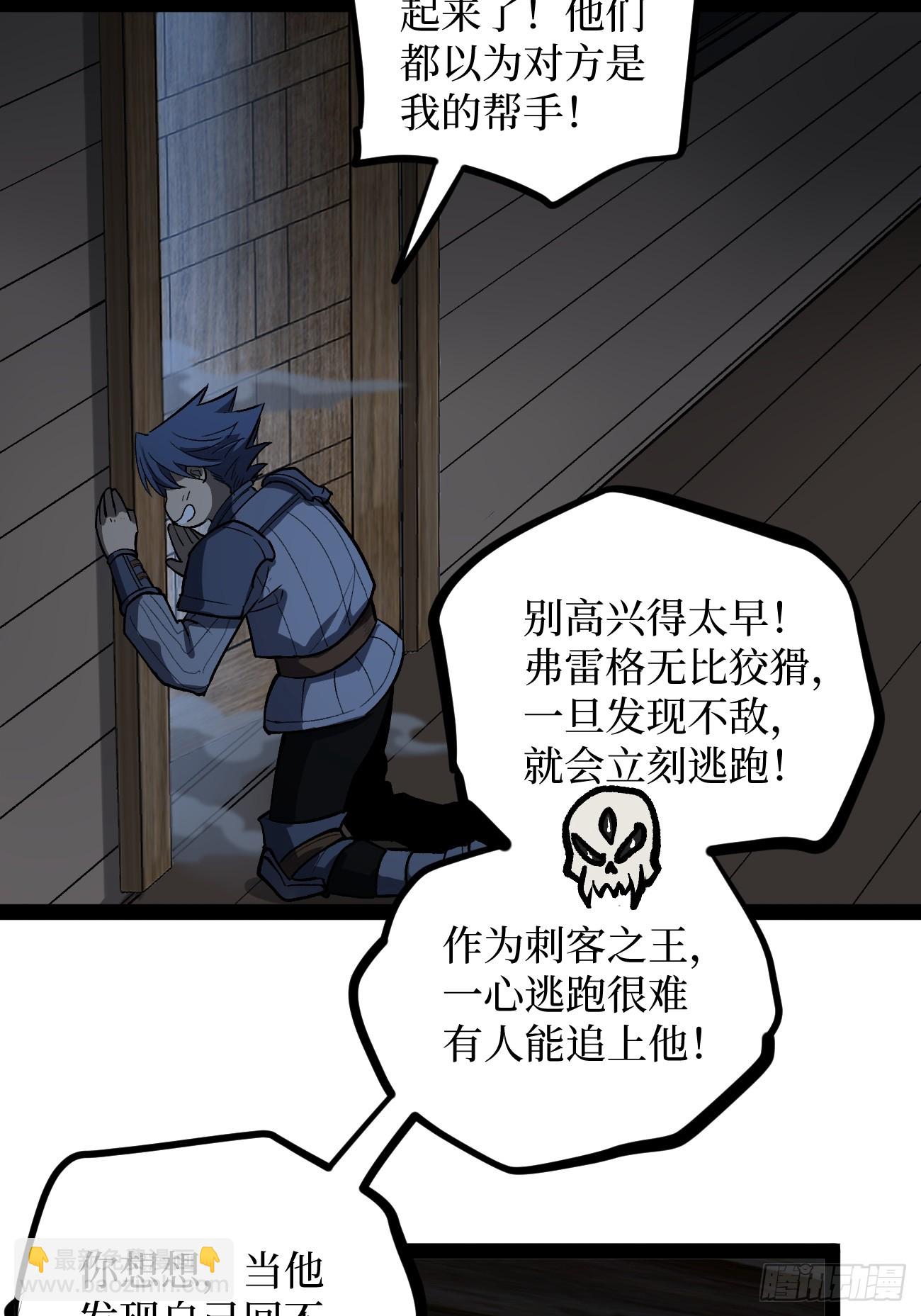 第99 鹬蚌相争-第99话