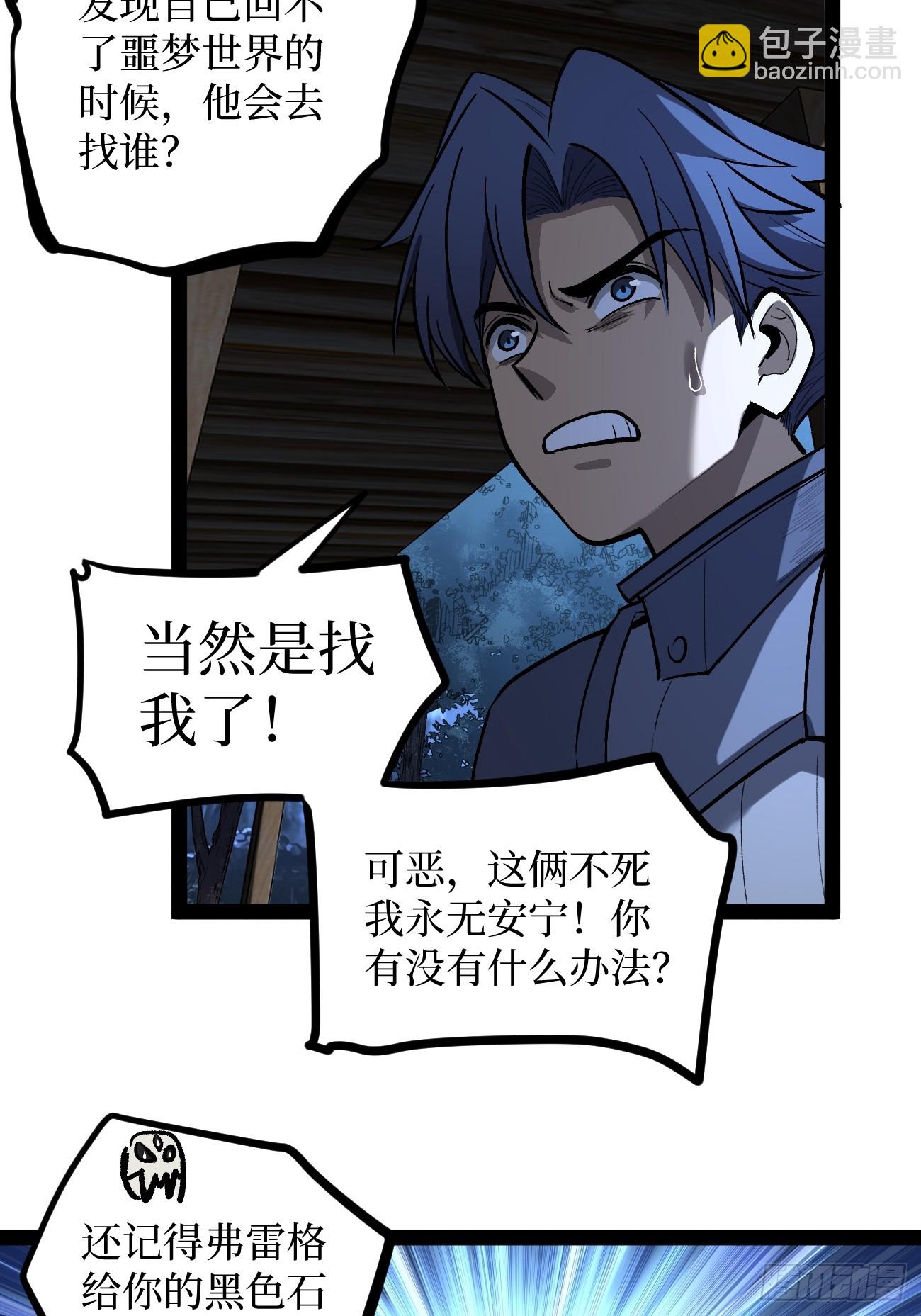 第99 鹬蚌相争-第99话