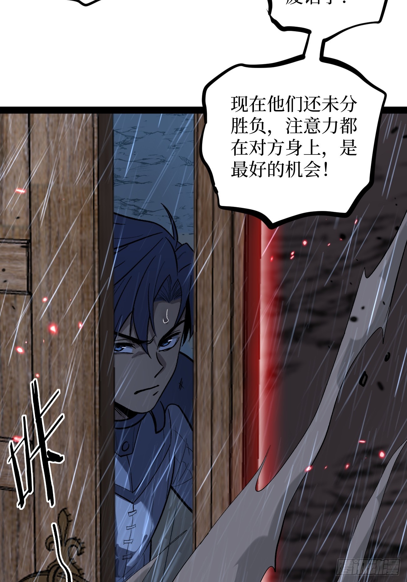 第99 鹬蚌相争-第99话
