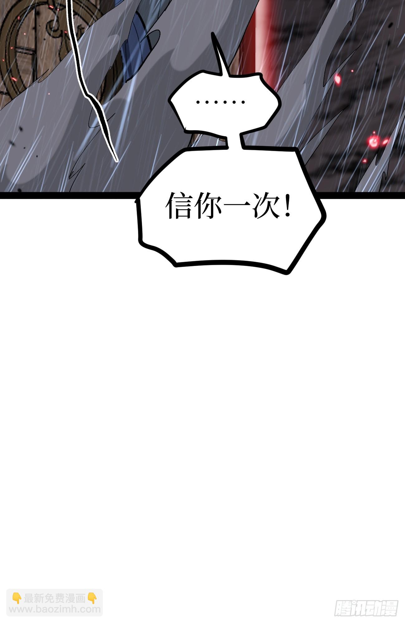 第99 鹬蚌相争-第99话