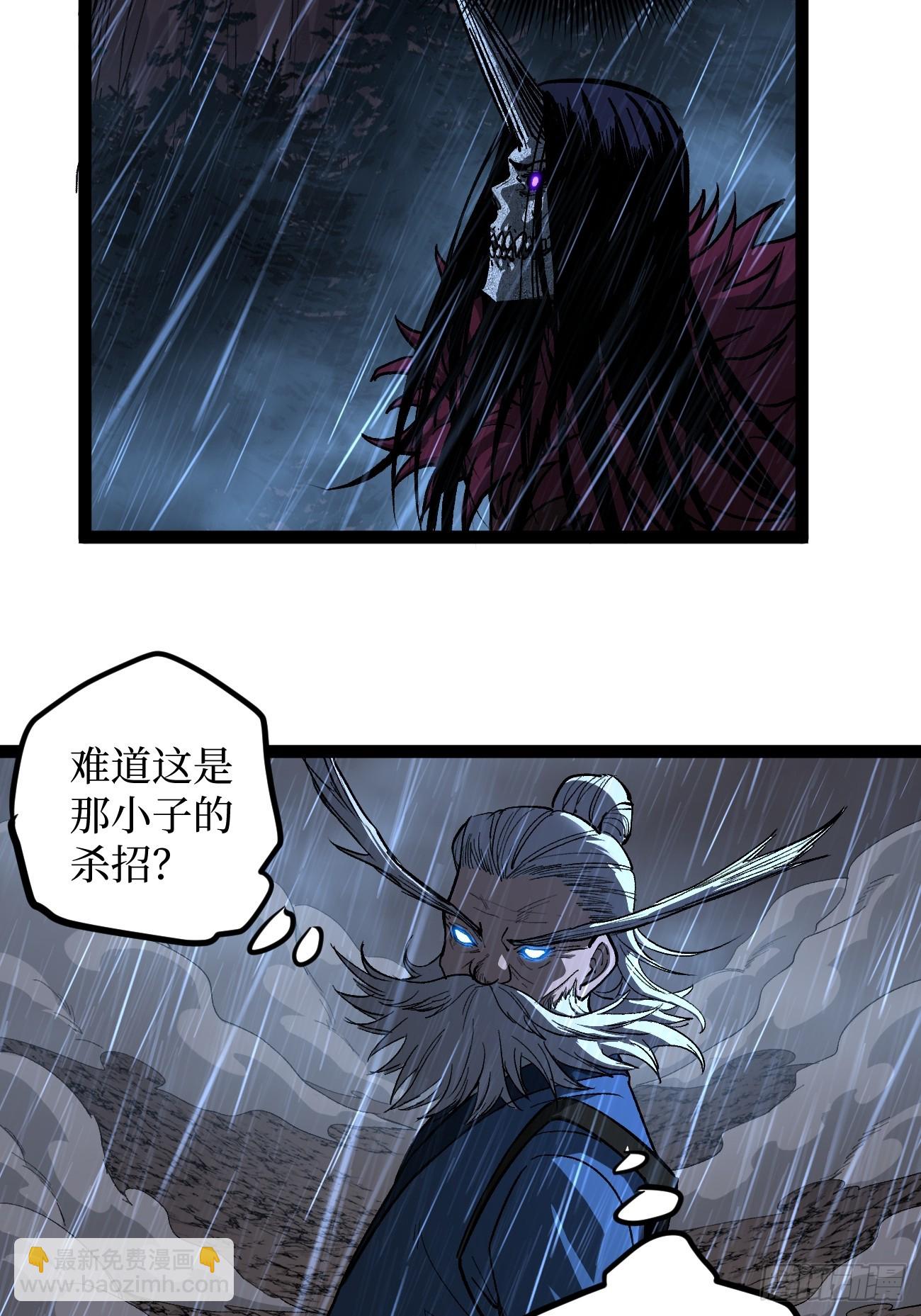 第99 鹬蚌相争-第99话