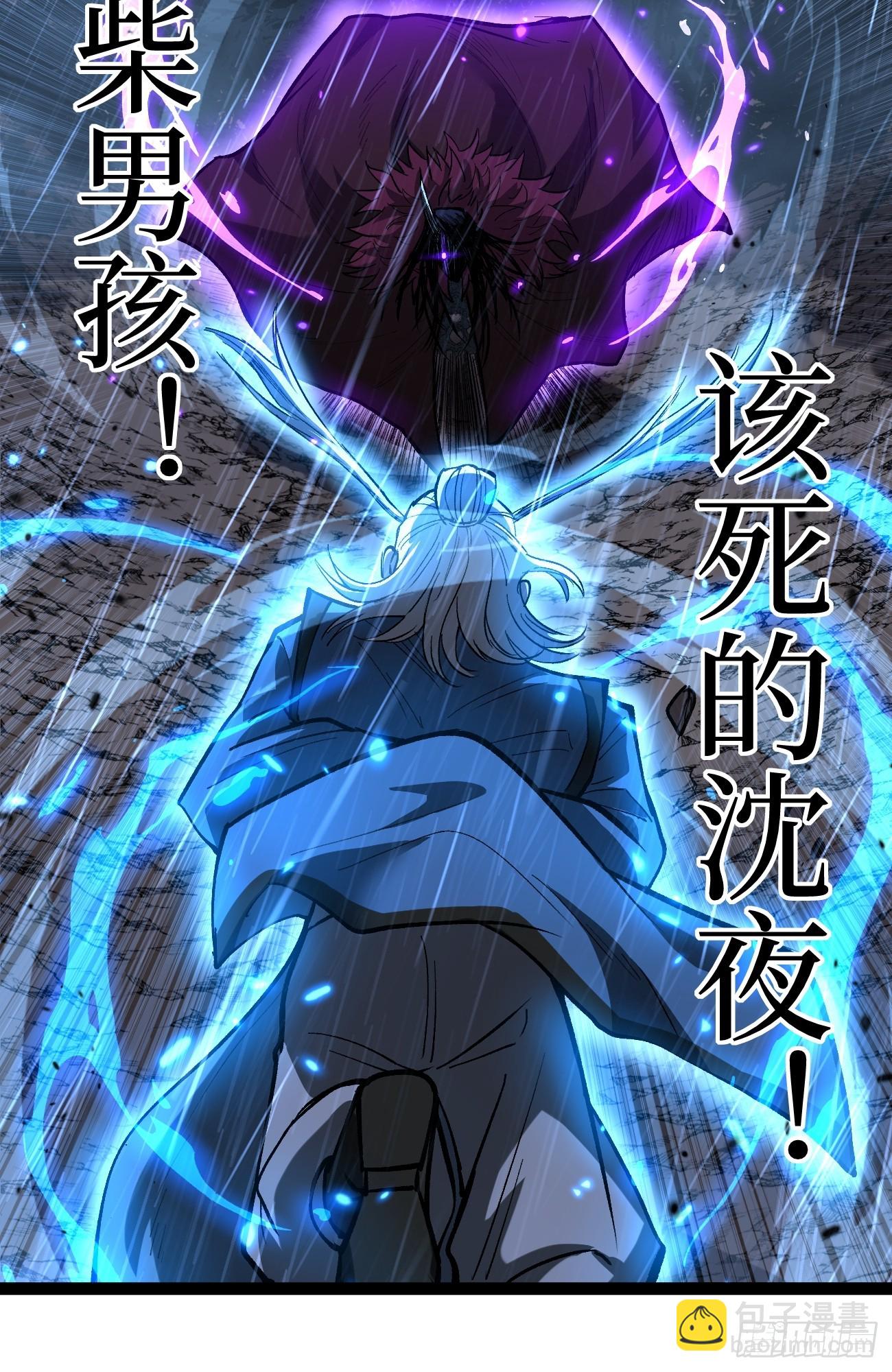 第99 鹬蚌相争-第99话