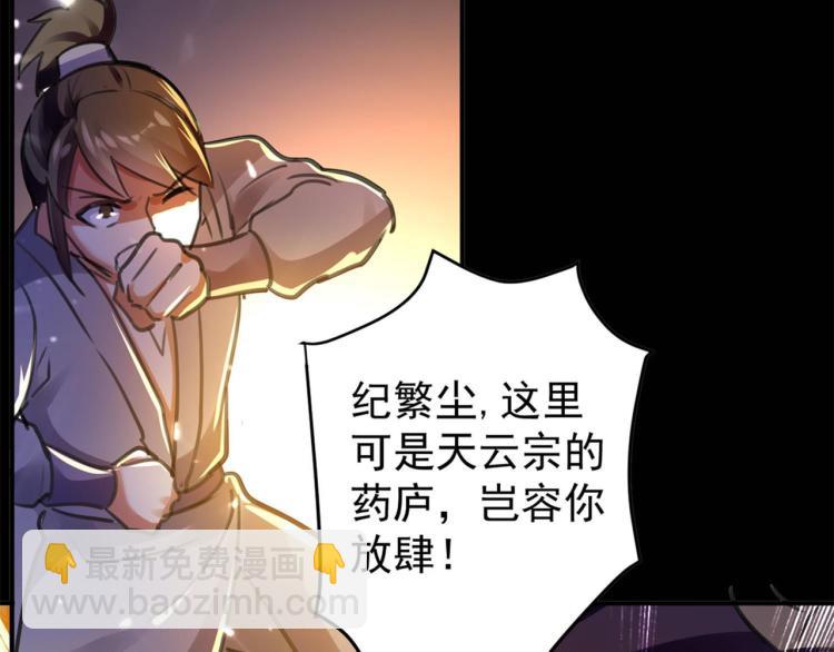 🍟万界仙王 预告 第12页