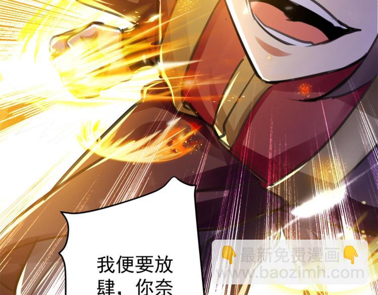 🍟万界仙王 预告 第14页