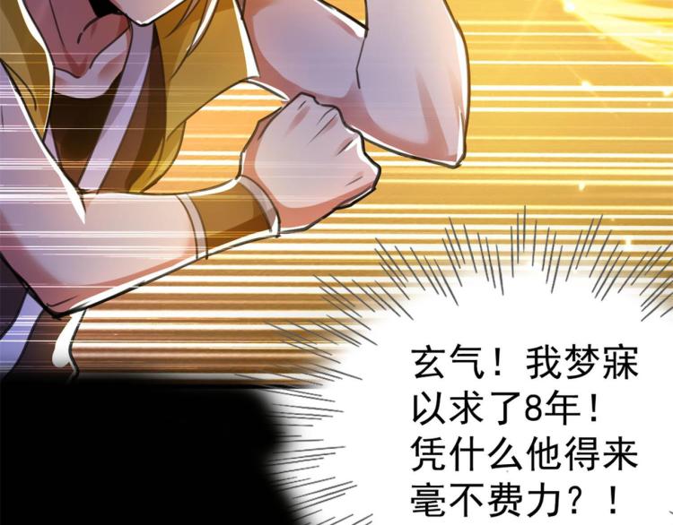 🍟万界仙王 预告 第17页
