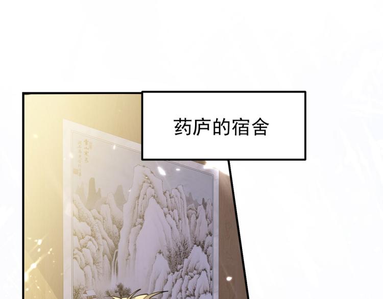 🍟万界仙王 预告 第22页