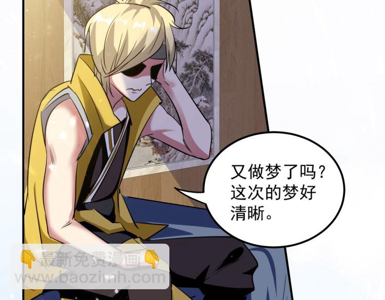 🍟万界仙王 预告 第23页