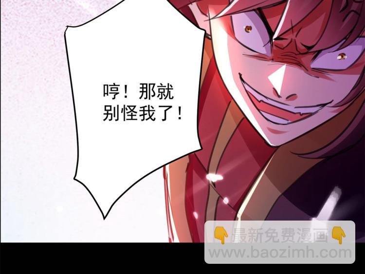 🍟万界仙王 预告 第27页