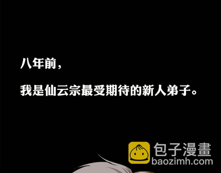 🍟万界仙王 预告 第3页