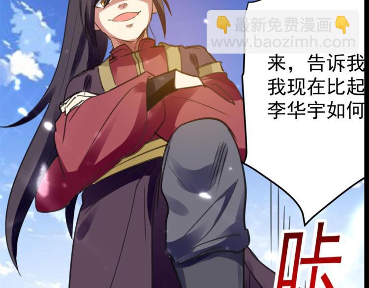 🍟万界仙王 预告 第31页