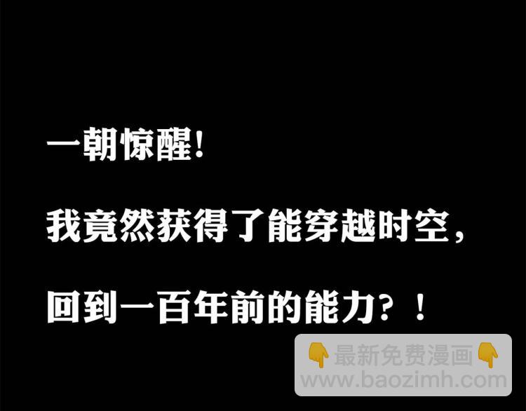 🍟万界仙王 预告 第34页