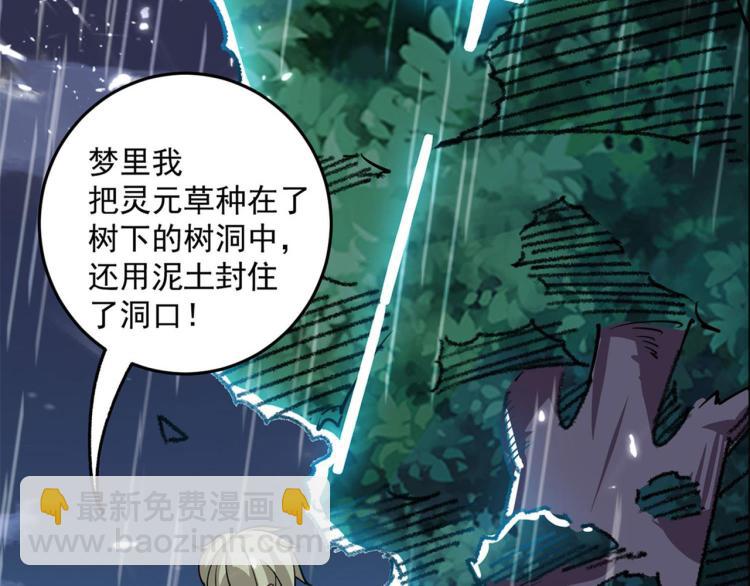 🍟万界仙王 预告 第37页